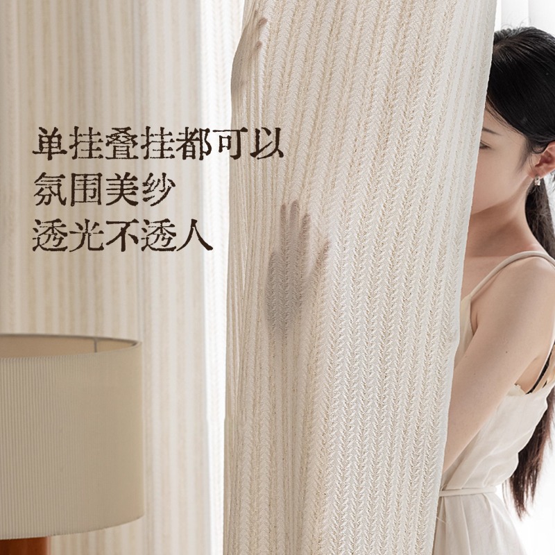 Rice Fragrance Gauze Curtains  - đánh giá và giá Home Fragrance Linen