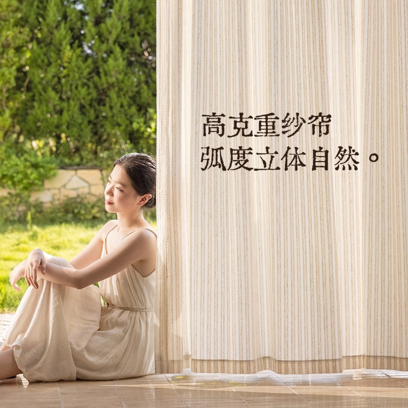Rice Fragrance Gauze Curtains  - đánh giá và giá Home Fragrance Linen